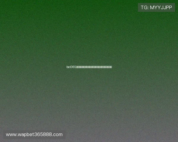 bet365旗舰网站用户评价汇总真实用户的使用体验与建议分享