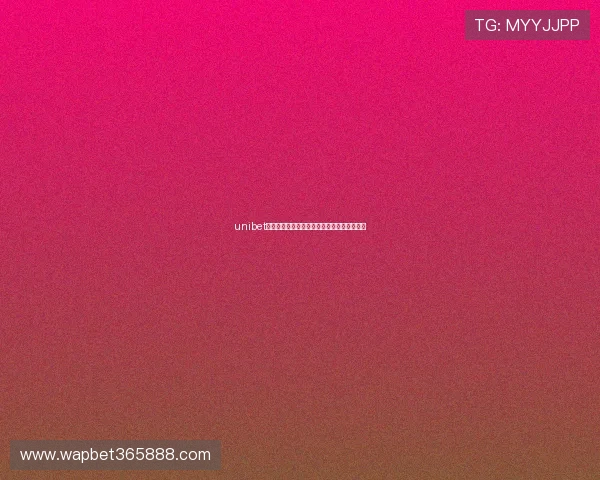 unibet在线正规博彩网站优质客服体系保障玩家权益